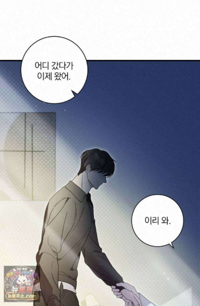 헤테로 연프에서 전애인과 만날 확률 10화 48