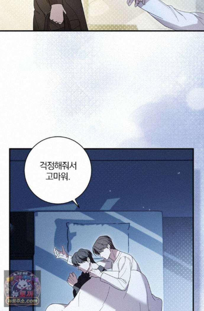헤테로 연프에서 전애인과 만날 확률 10화 49