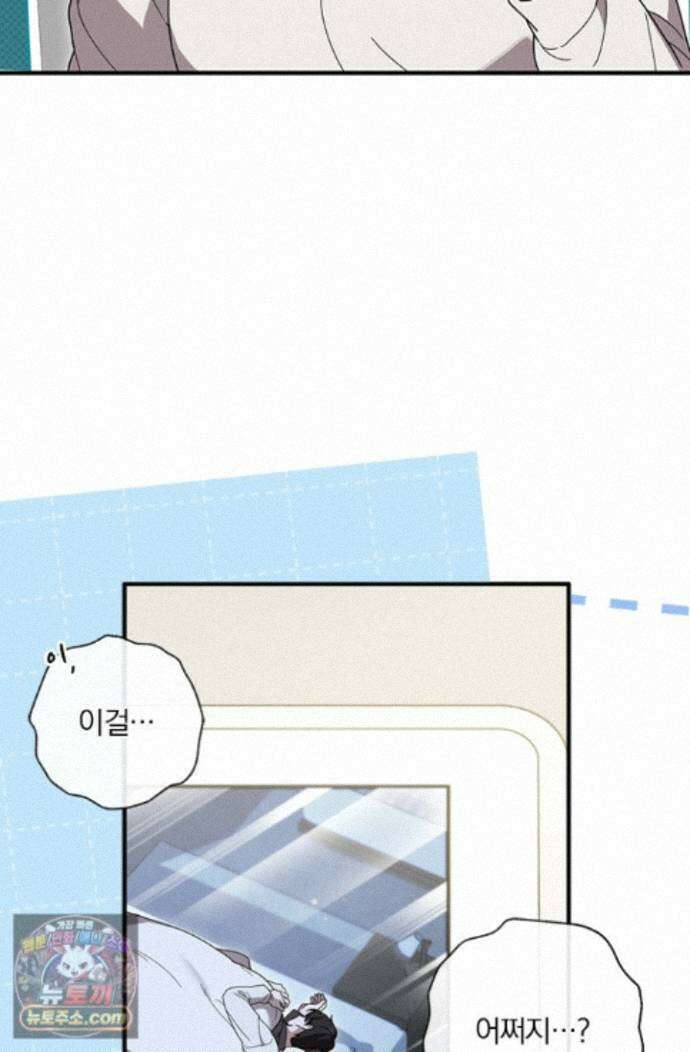헤테로 연프에서 전애인과 만날 확률 10화 56