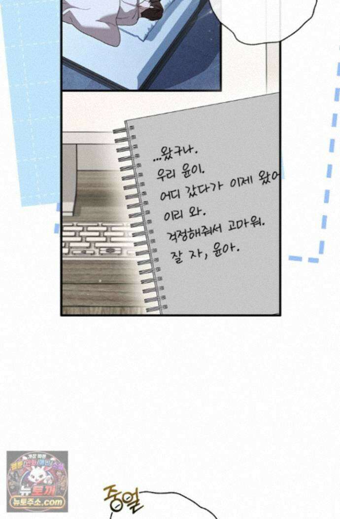헤테로 연프에서 전애인과 만날 확률 10화 57