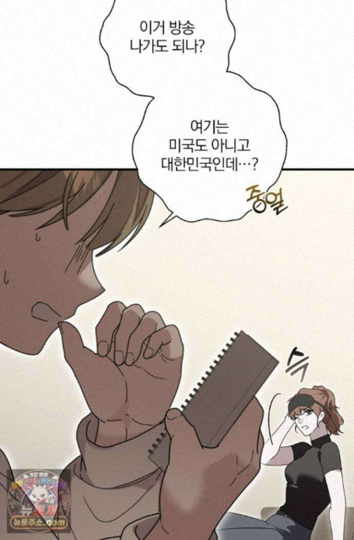 헤테로 연프에서 전애인과 만날 확률 10화 58