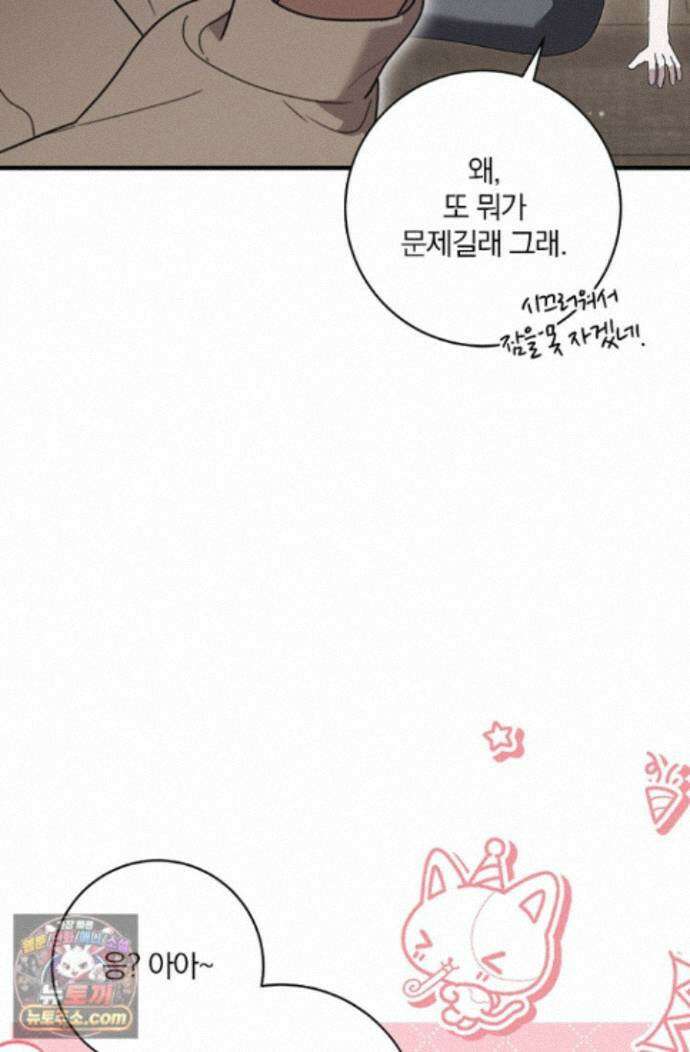 헤테로 연프에서 전애인과 만날 확률 10화 59