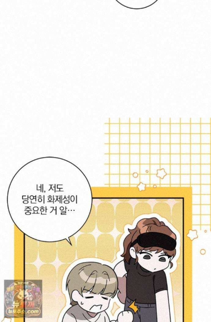헤테로 연프에서 전애인과 만날 확률 10화 64