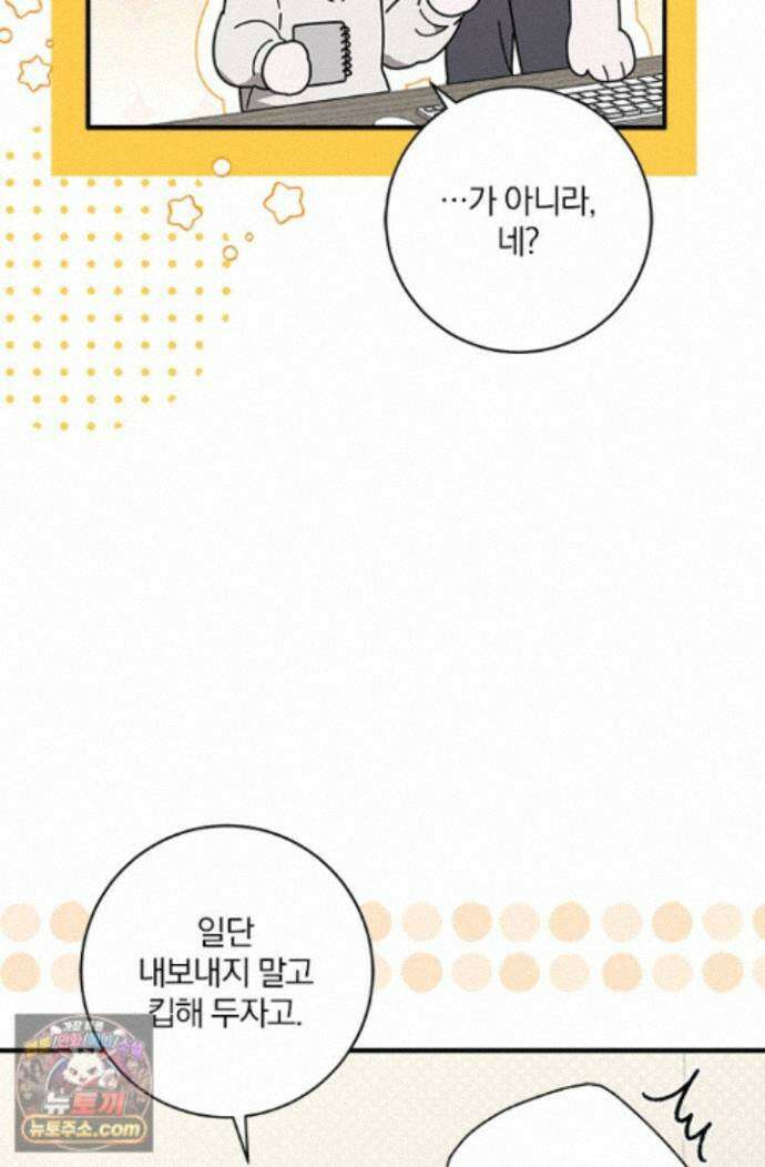 헤테로 연프에서 전애인과 만날 확률 10화 65