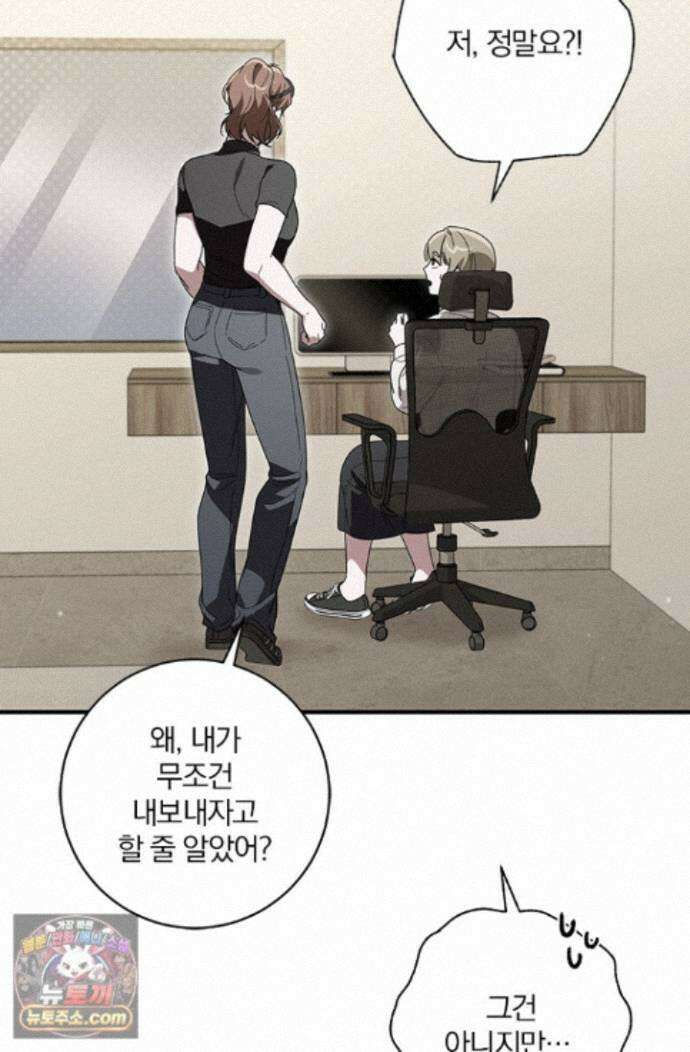 헤테로 연프에서 전애인과 만날 확률 10화 66