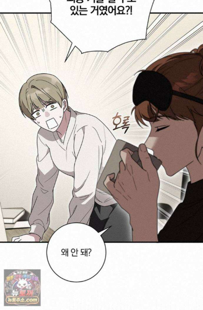 헤테로 연프에서 전애인과 만날 확률 10화 71