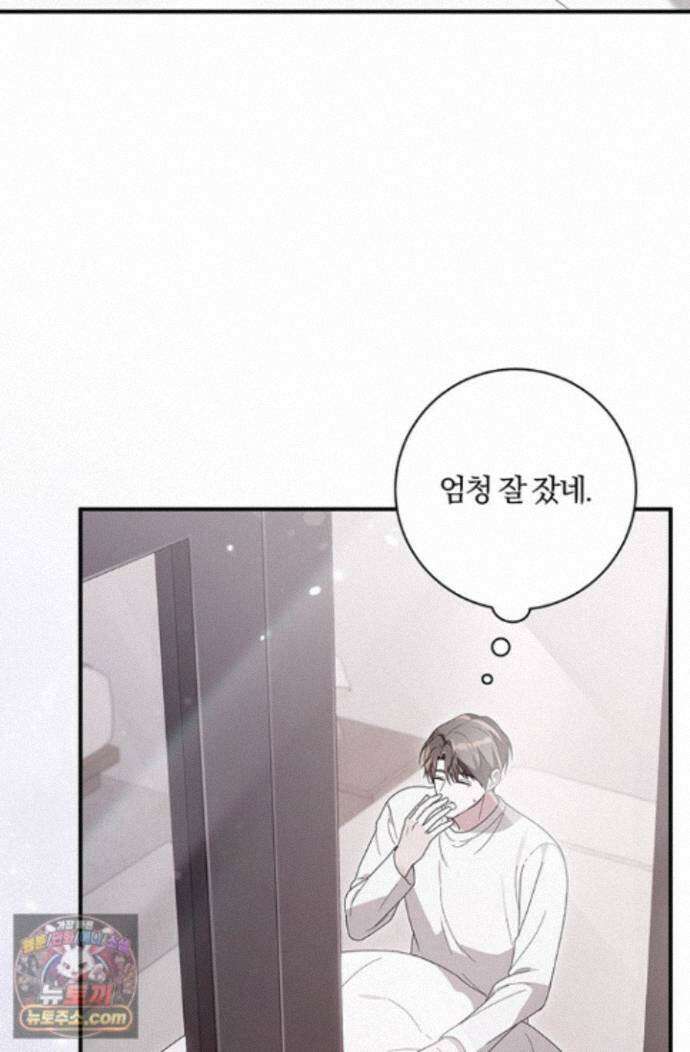 헤테로 연프에서 전애인과 만날 확률 10화 75