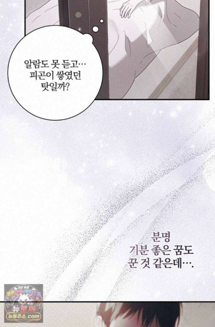 헤테로 연프에서 전애인과 만날 확률 10화 76
