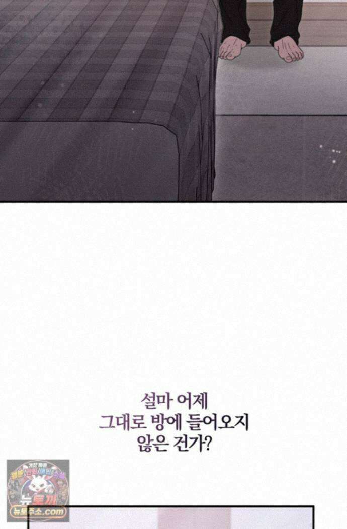 헤테로 연프에서 전애인과 만날 확률 10화 79
