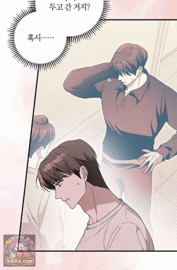 헤테로 연프에서 전애인과 만날 확률 10화 84