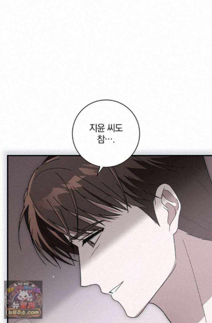 헤테로 연프에서 전애인과 만날 확률 10화 90