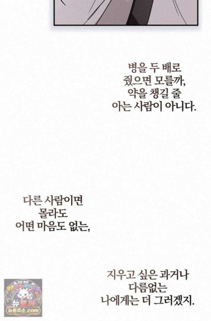 헤테로 연프에서 전애인과 만날 확률 10화 94