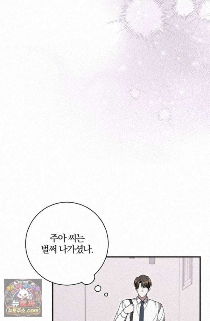 헤테로 연프에서 전애인과 만날 확률 10화 98