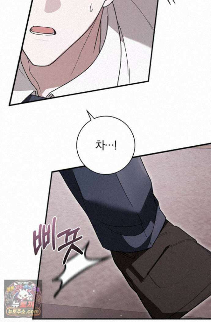 헤테로 연프에서 전애인과 만날 확률 10화 104