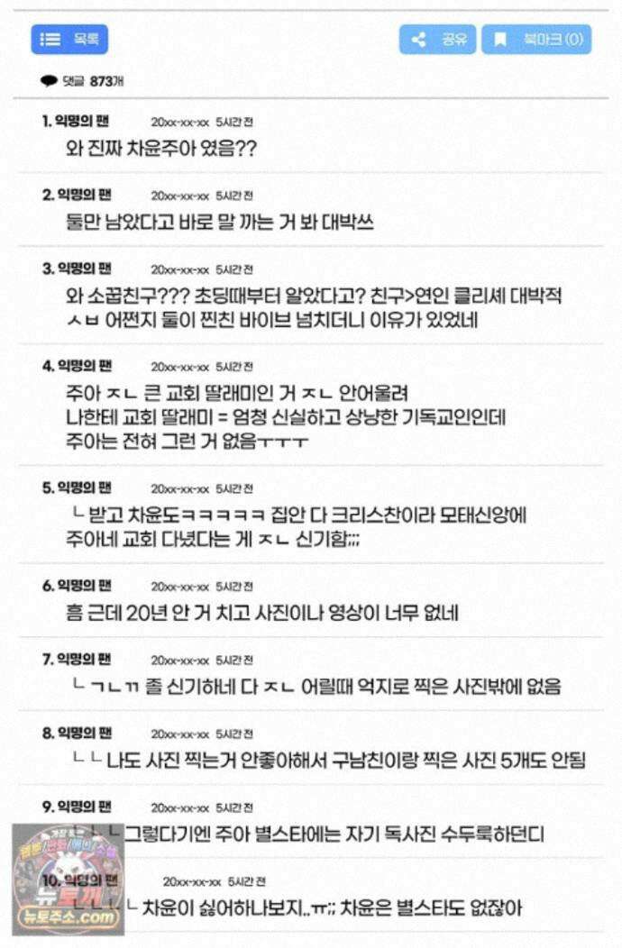 헤테로 연프에서 전애인과 만날 확률 10화 109