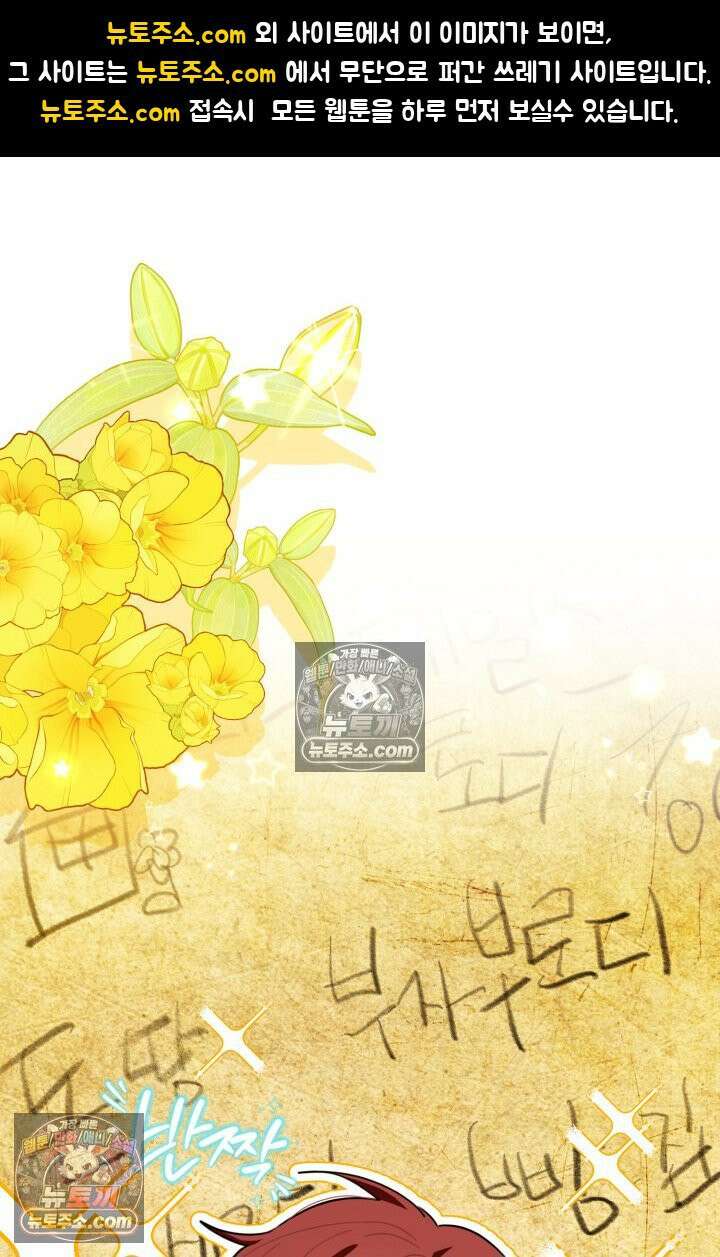 악당 두목의 의뢰를 받았다 8화 1