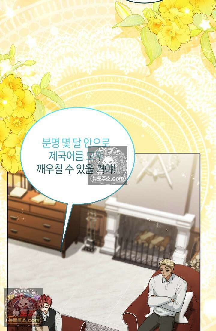 악당 두목의 의뢰를 받았다 8화 3