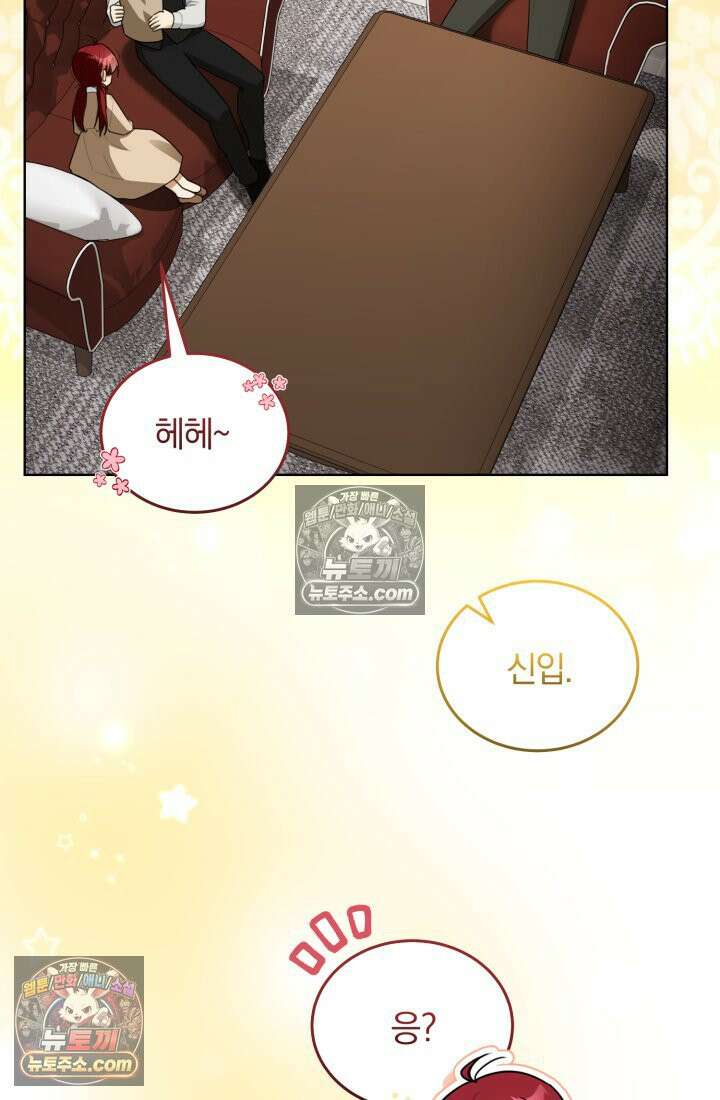 악당 두목의 의뢰를 받았다 8화 4