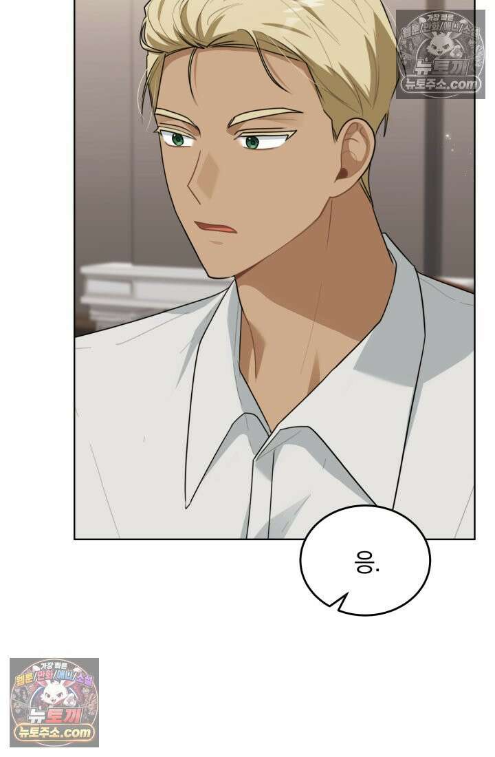악당 두목의 의뢰를 받았다 8화 6