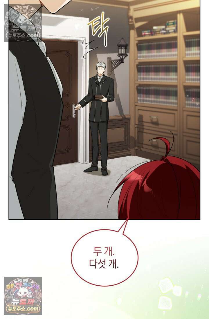 악당 두목의 의뢰를 받았다 8화 9