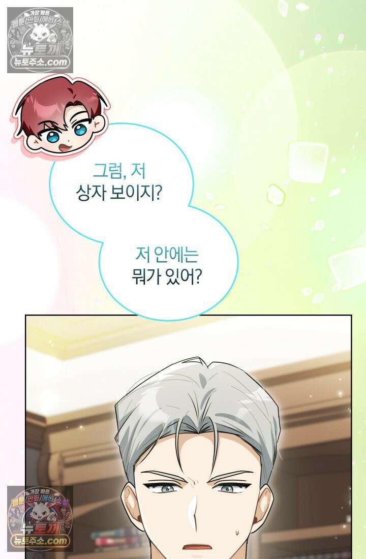 악당 두목의 의뢰를 받았다 8화 10