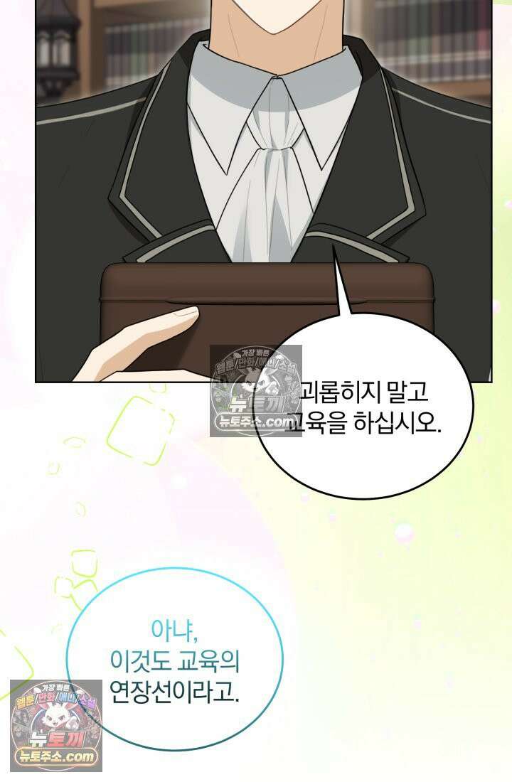 악당 두목의 의뢰를 받았다 8화 11