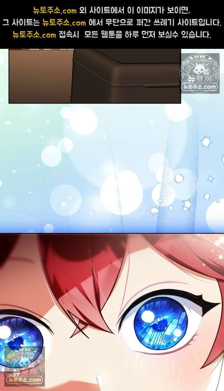 악당 두목의 의뢰를 받았다 8화 13