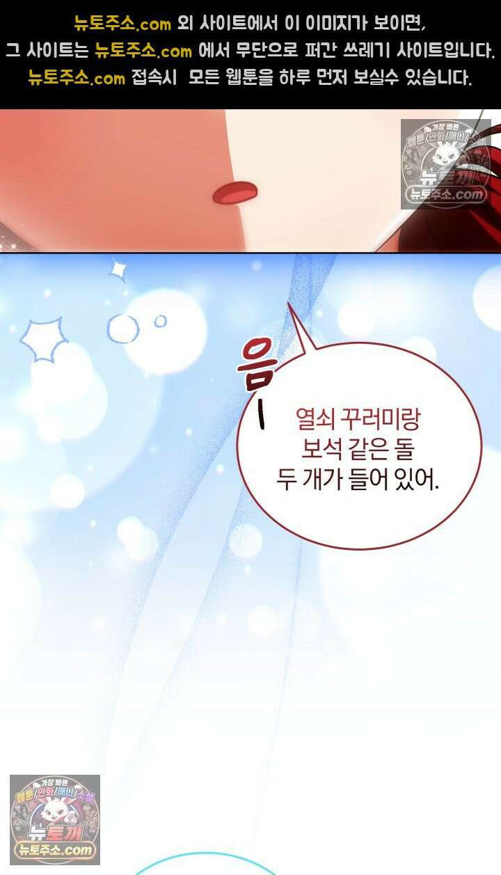 악당 두목의 의뢰를 받았다 8화 14
