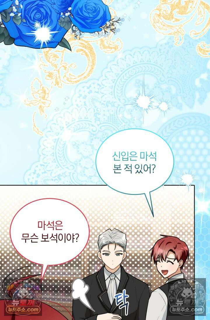 악당 두목의 의뢰를 받았다 8화 19