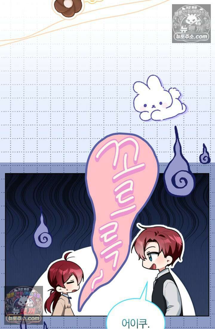 악당 두목의 의뢰를 받았다 8화 23