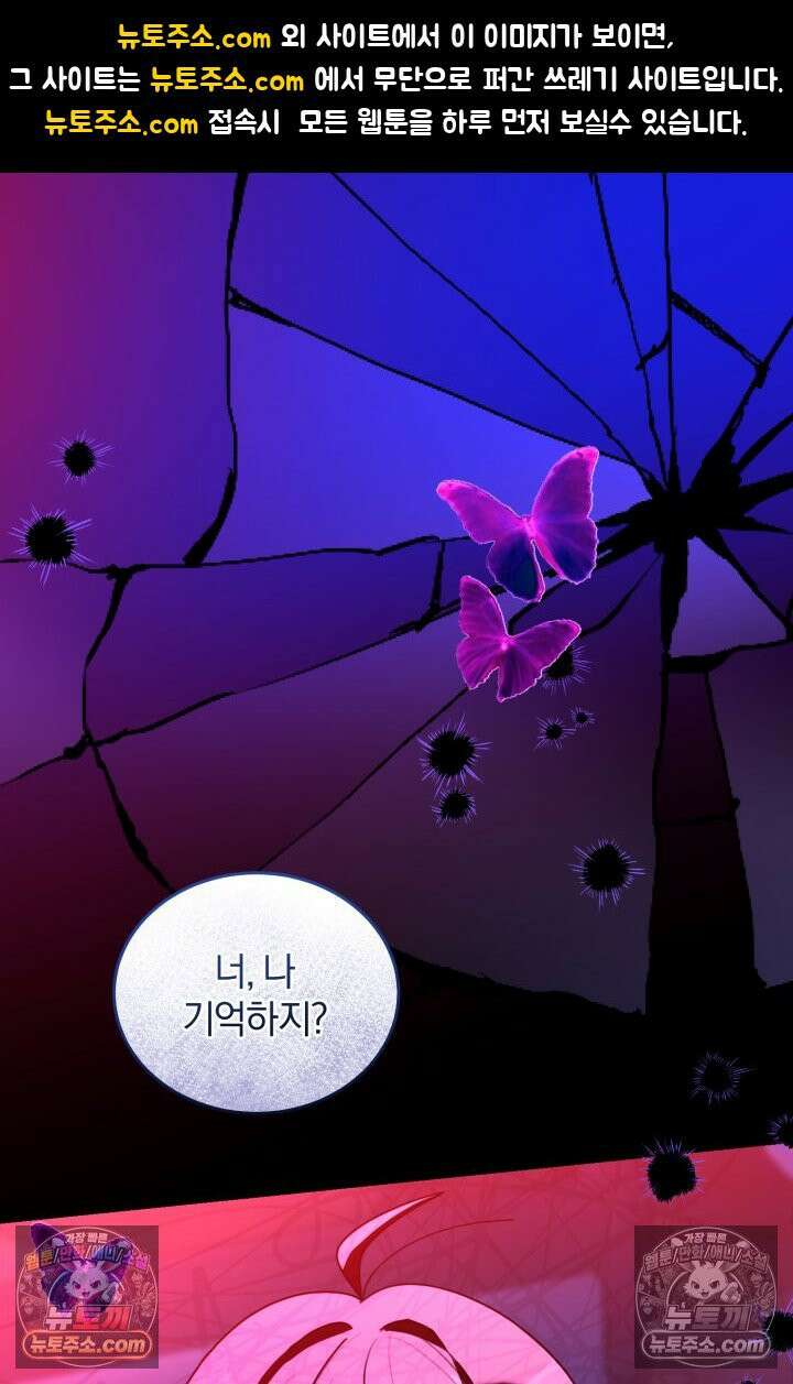 악당 두목의 의뢰를 받았다 16화 1