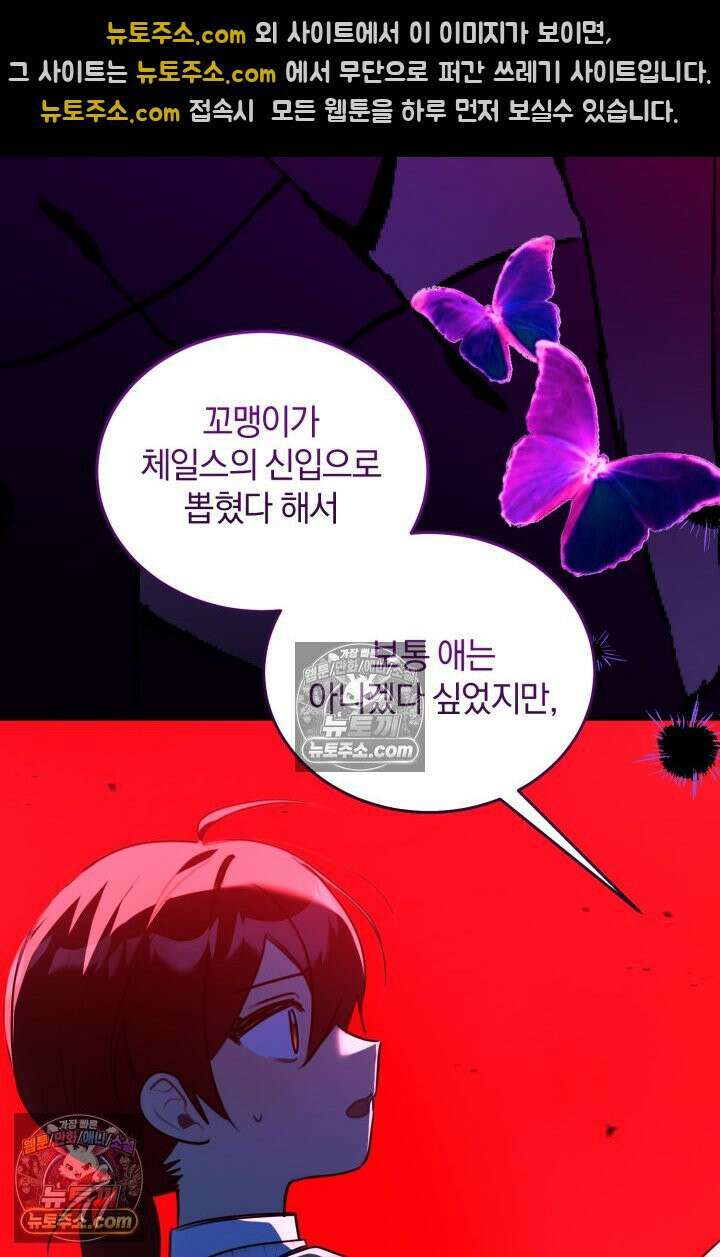 악당 두목의 의뢰를 받았다 16화 5
