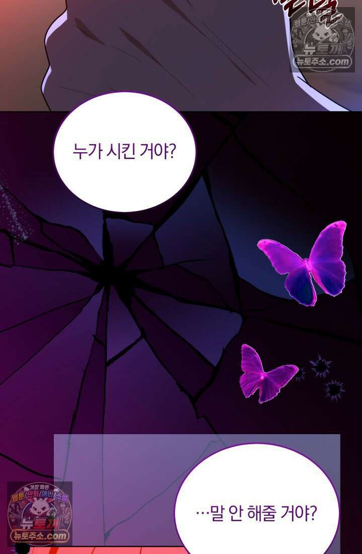악당 두목의 의뢰를 받았다 16화 7