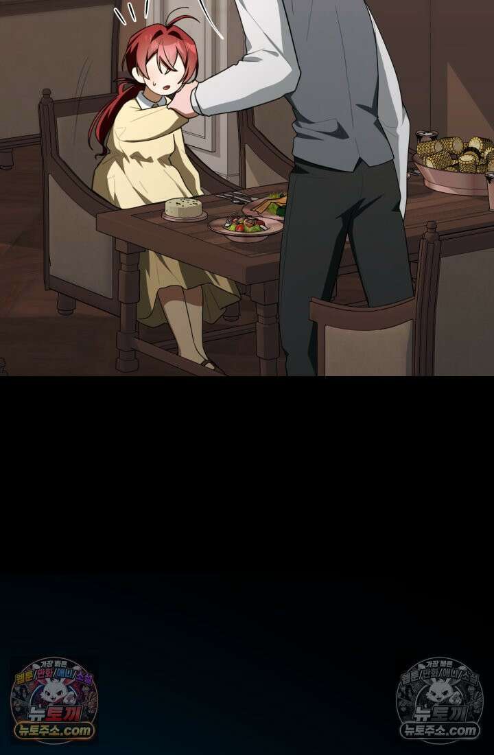 악당 두목의 의뢰를 받았다 16화 12