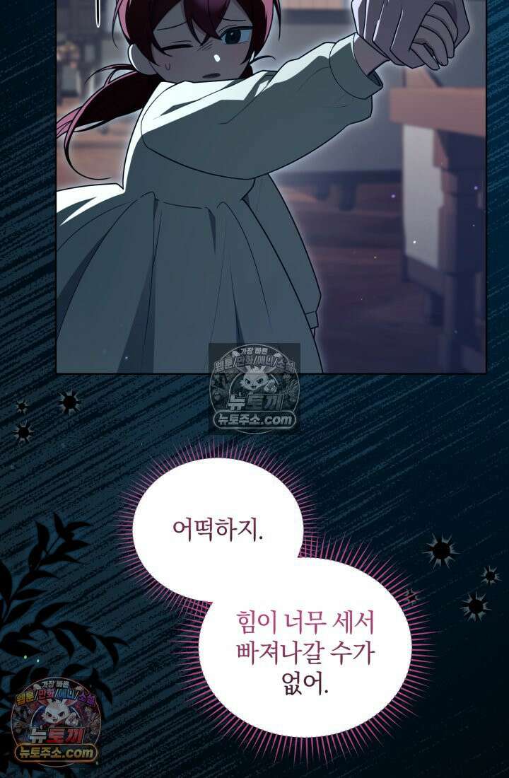 악당 두목의 의뢰를 받았다 16화 15