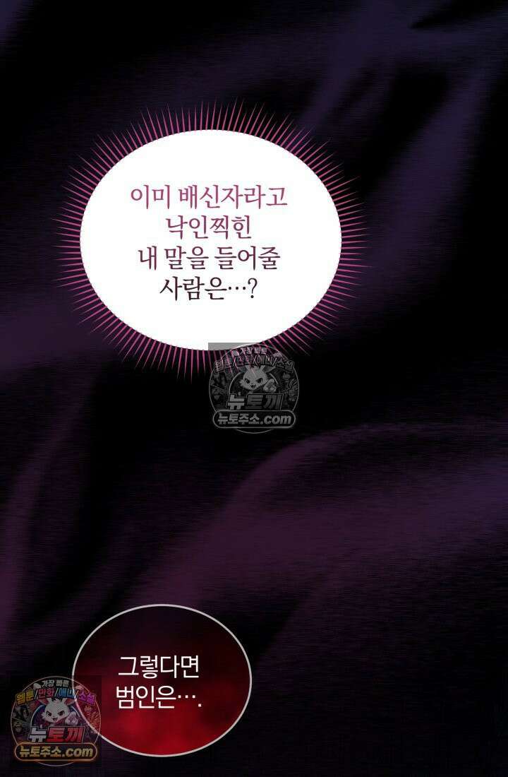 악당 두목의 의뢰를 받았다 16화 18