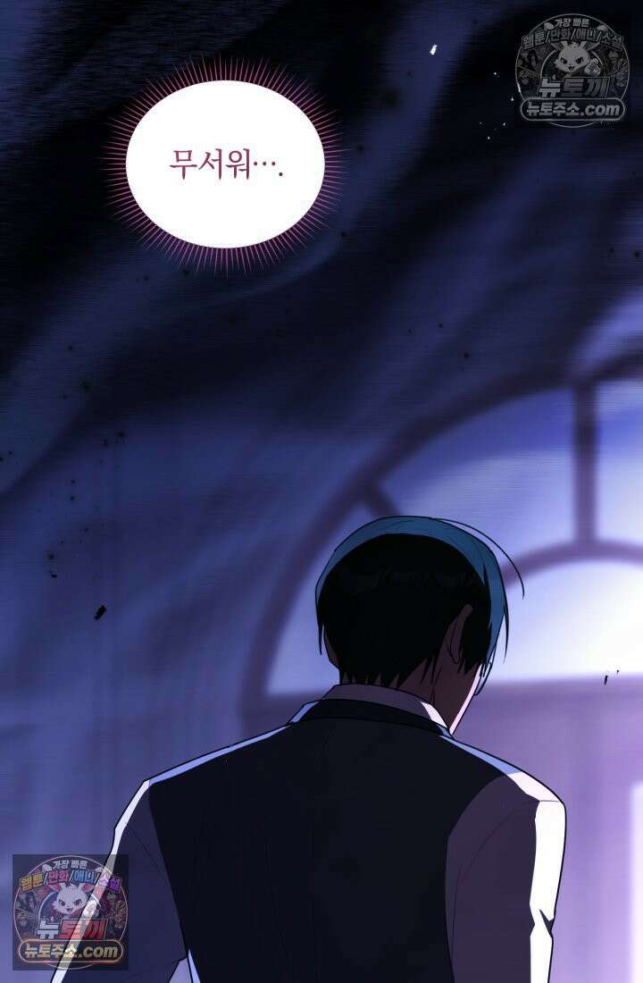 악당 두목의 의뢰를 받았다 16화 22