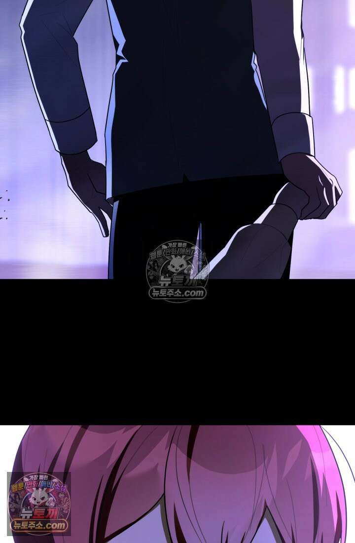악당 두목의 의뢰를 받았다 16화 23