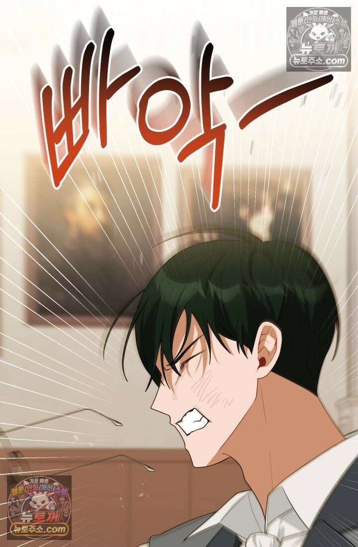 악당 두목의 의뢰를 받았다 16화 25