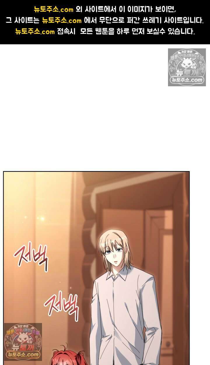 악당 두목의 의뢰를 받았다 26화 1