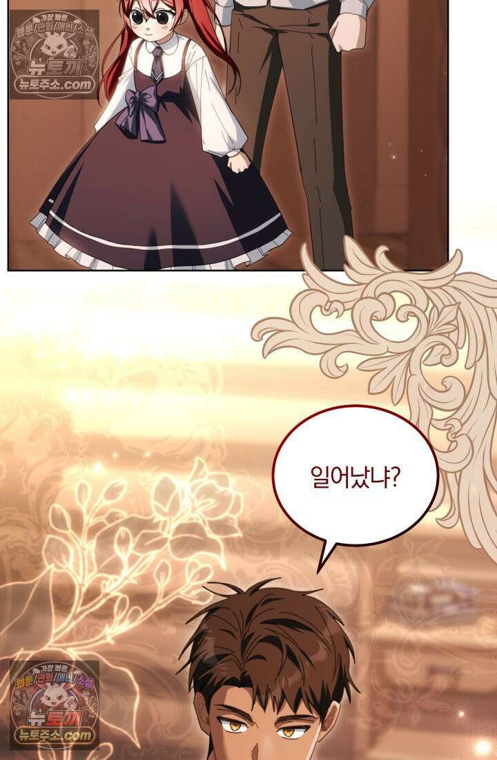 악당 두목의 의뢰를 받았다 26화 2