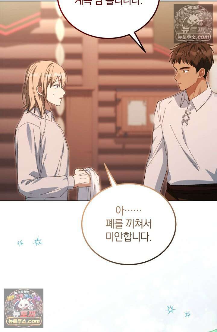악당 두목의 의뢰를 받았다 26화 6