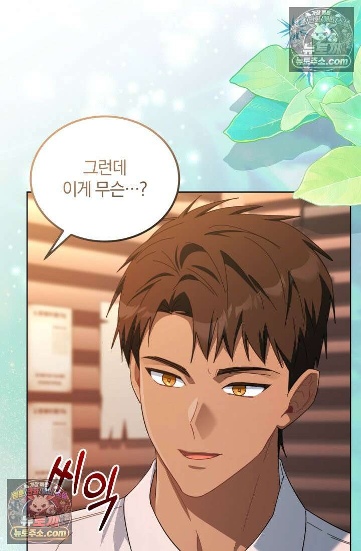 악당 두목의 의뢰를 받았다 26화 7