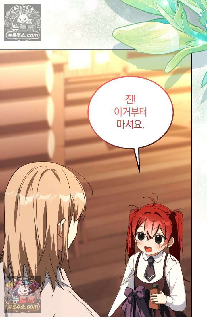 악당 두목의 의뢰를 받았다 26화 9