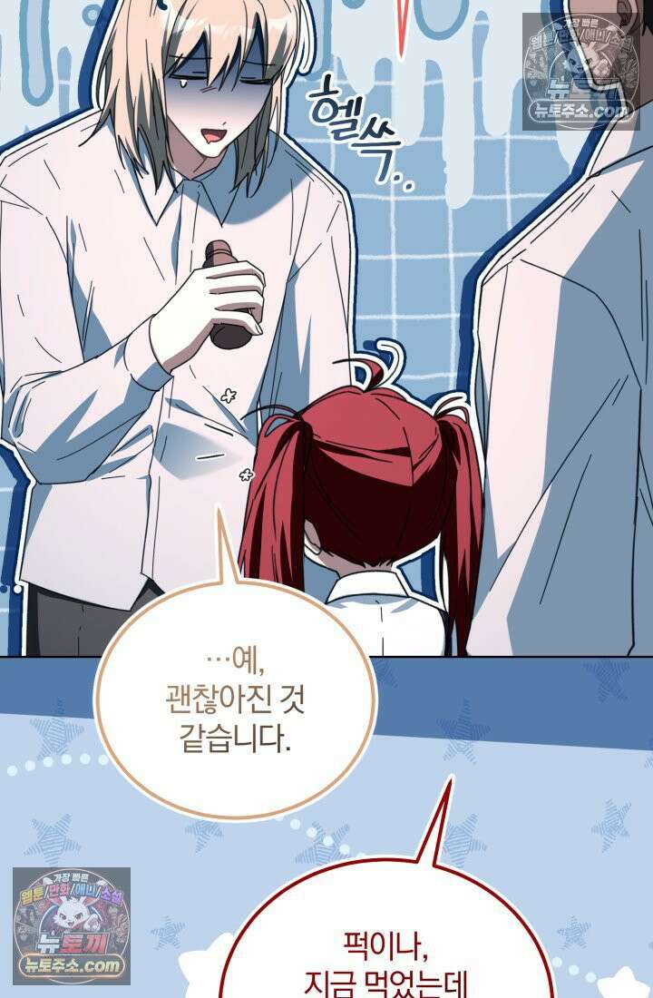 악당 두목의 의뢰를 받았다 26화 14