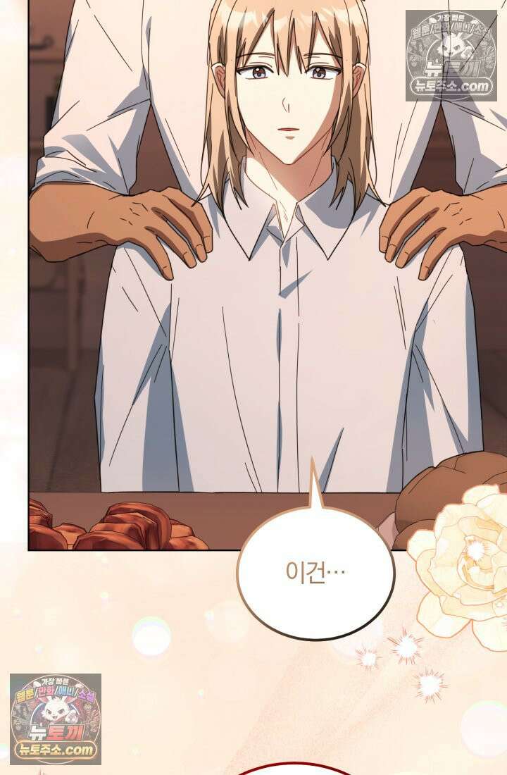 악당 두목의 의뢰를 받았다 26화 17