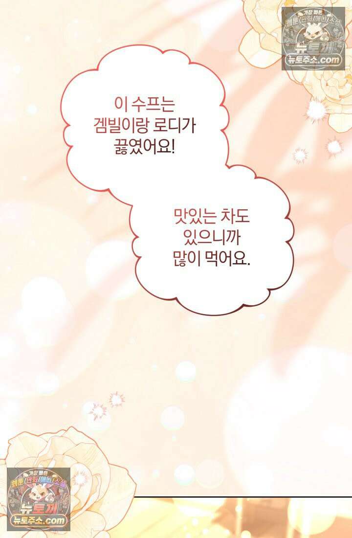 악당 두목의 의뢰를 받았다 26화 19