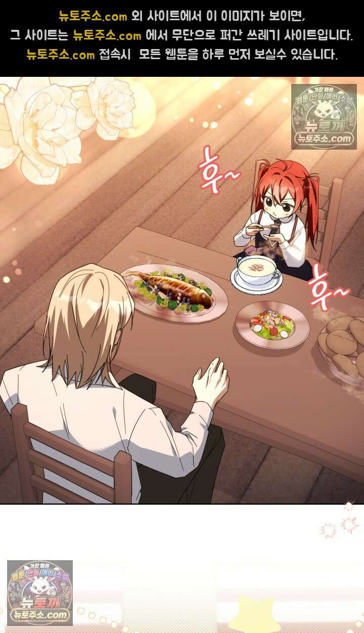 악당 두목의 의뢰를 받았다 26화 20