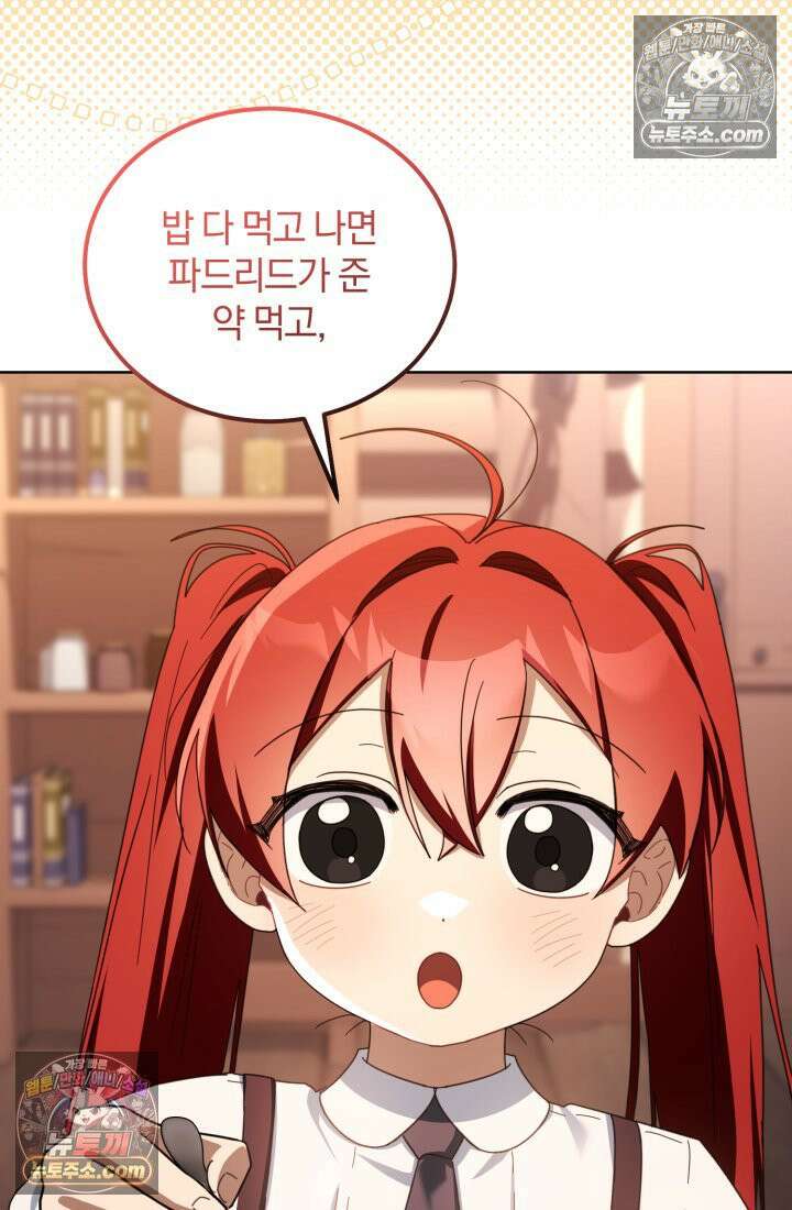 악당 두목의 의뢰를 받았다 26화 22