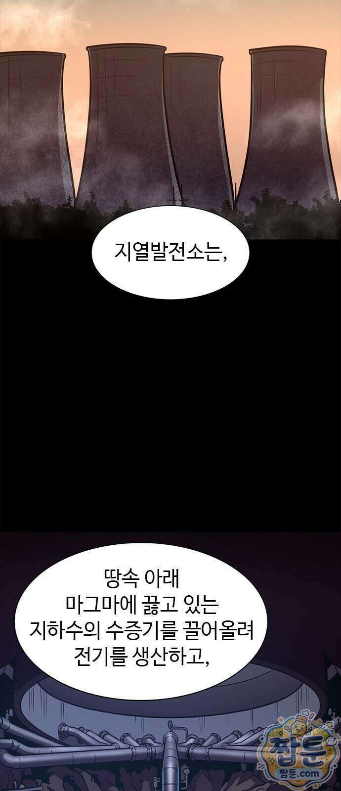 1초 시즌3 89화 2